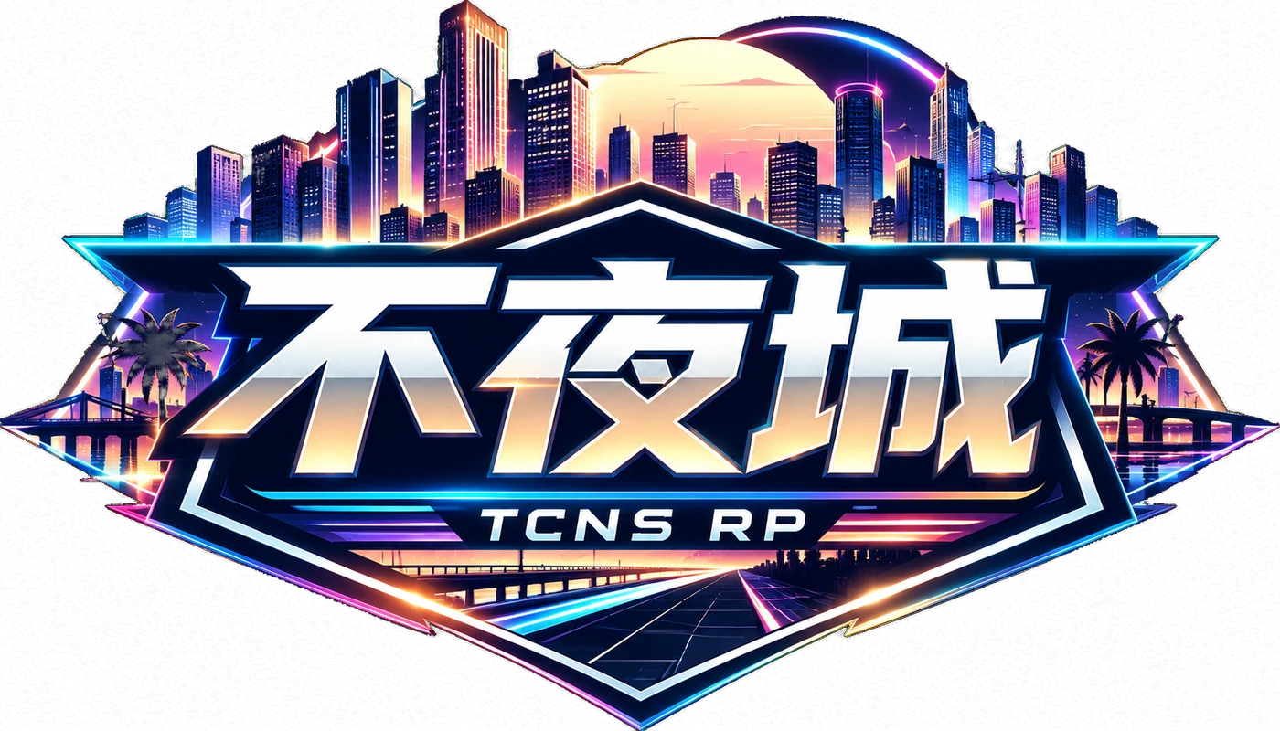 不夜城 TCNSRP